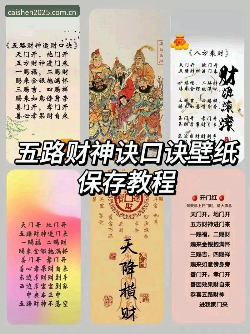 财神到2025更新实用技巧：老用户教你玩转新版App