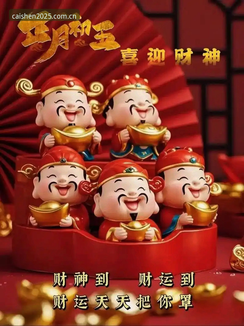 财神到手游2025新版下载与功能完整使用指南